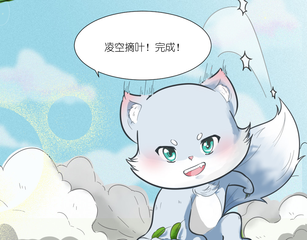 乌拉乌拉刁小禾 聚龙泉大水池特训 第16页