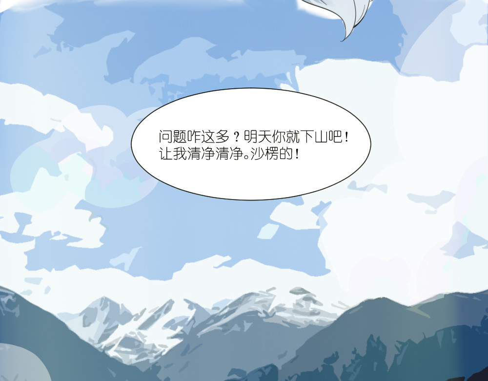 乌拉乌拉刁小禾 聚龙泉大水池特训 第31页