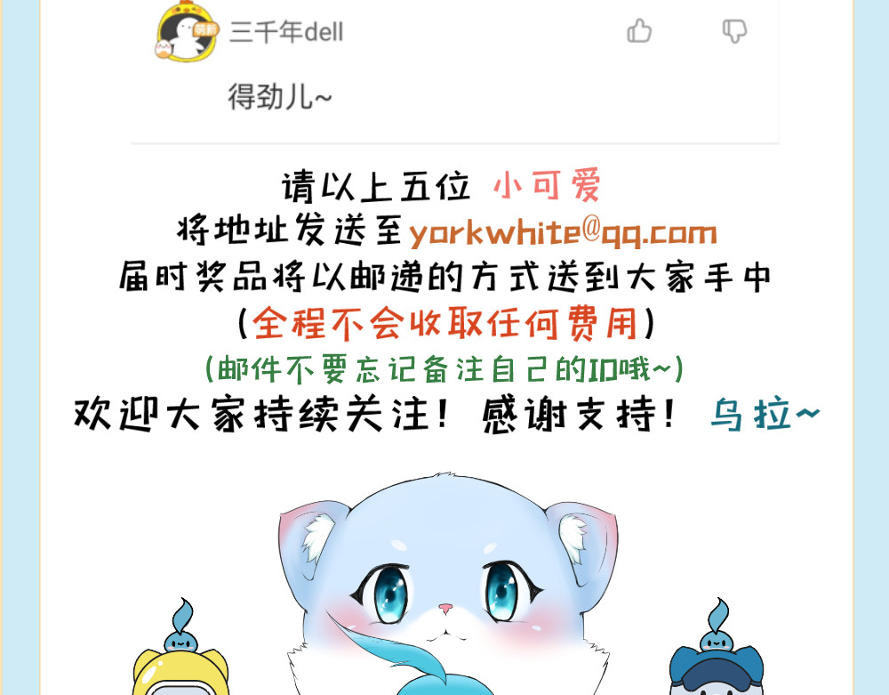 乌拉乌拉刁小禾 聚龙泉大水池特训 第36页