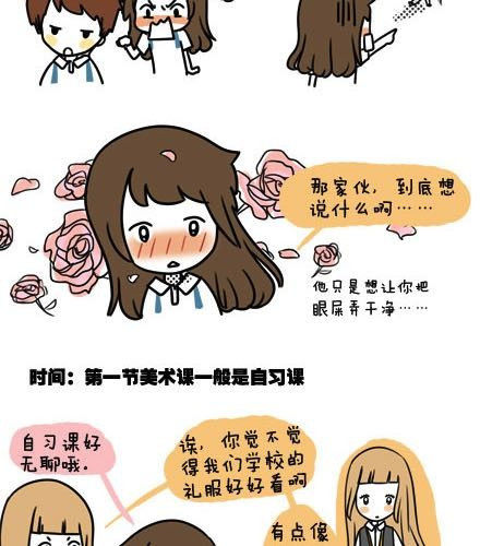 安妮和王小明 第一季#3 某人的人格很不稳定 第2页