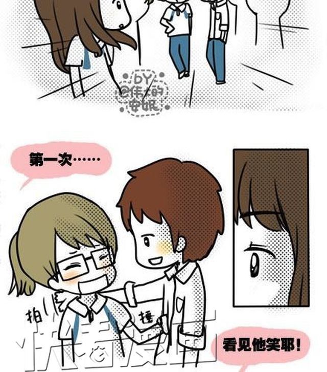 安妮和王小明 第一季#3 某人的人格很不稳定 第14页