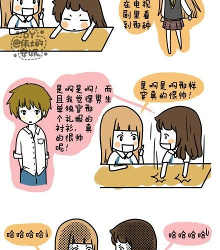 安妮和王小明 第一季#3 某人的人格很不稳定 第3页