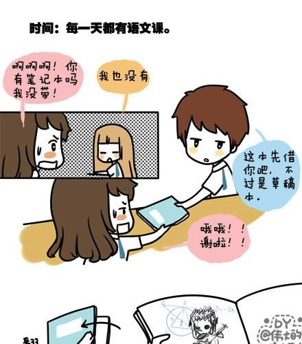 安妮和王小明 第一季#3 某人的人格很不稳定 第8页