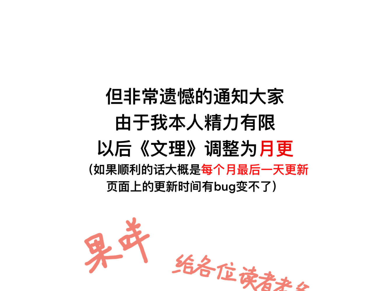 文科男和理科女 更新时间调整 第2页