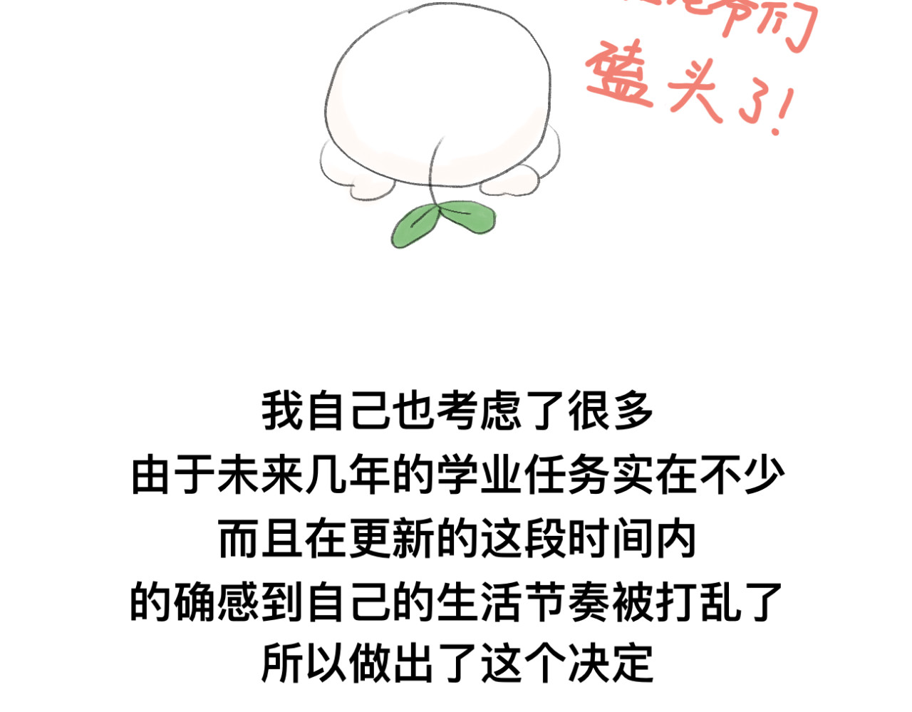 文科男和理科女 更新时间调整 第3页