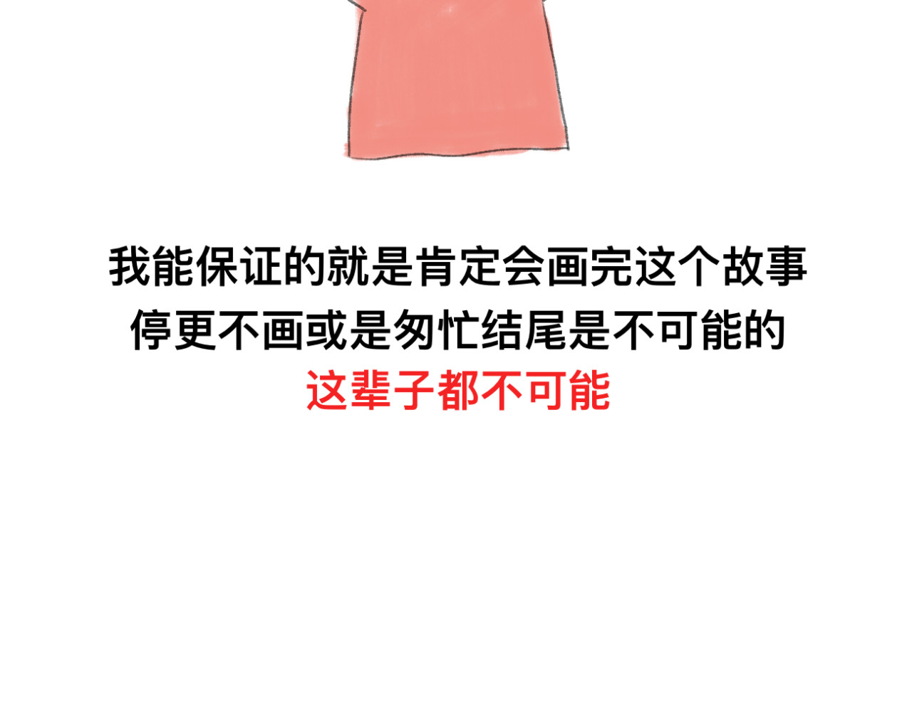 文科男和理科女 更新时间调整 第5页