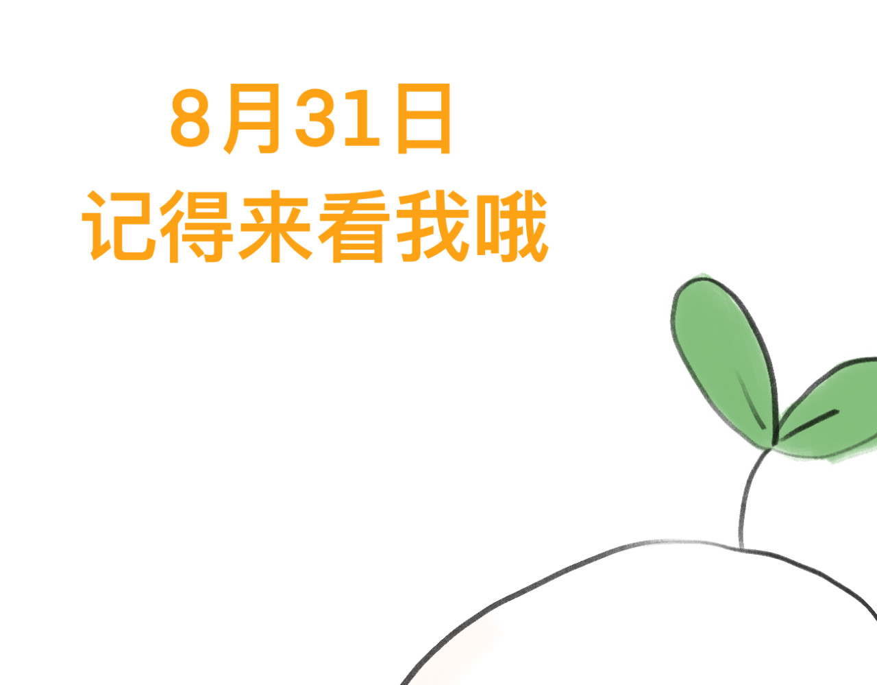 文科男和理科女 更新时间调整 第6页