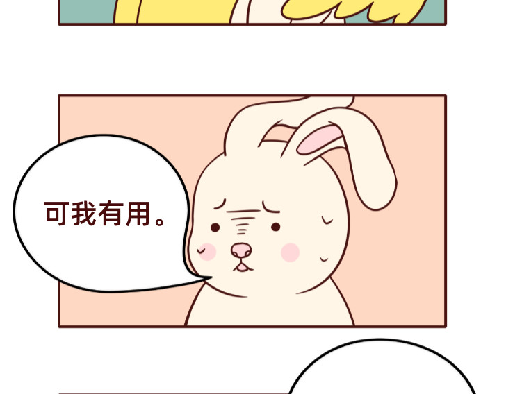 不要那么丧嘛~ 大家都要加油鸭～ 第14页