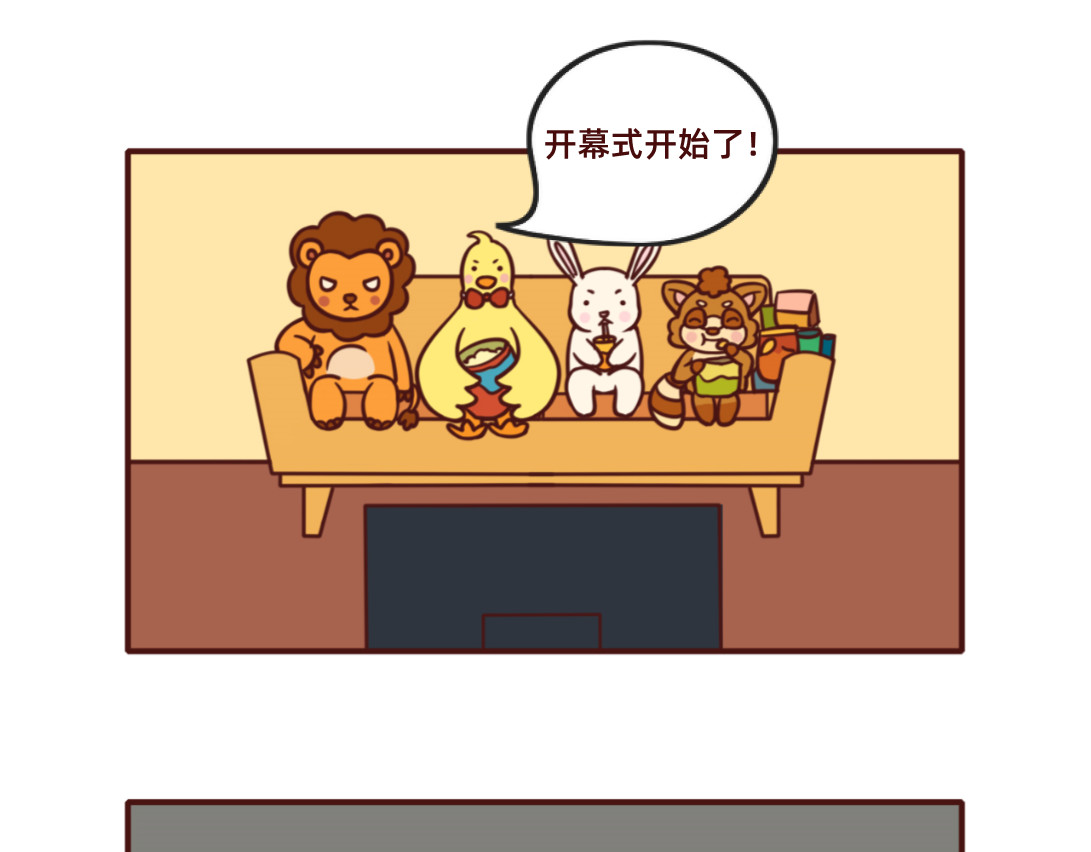 不要那么丧嘛~ 大家都要加油鸭～ 第6页