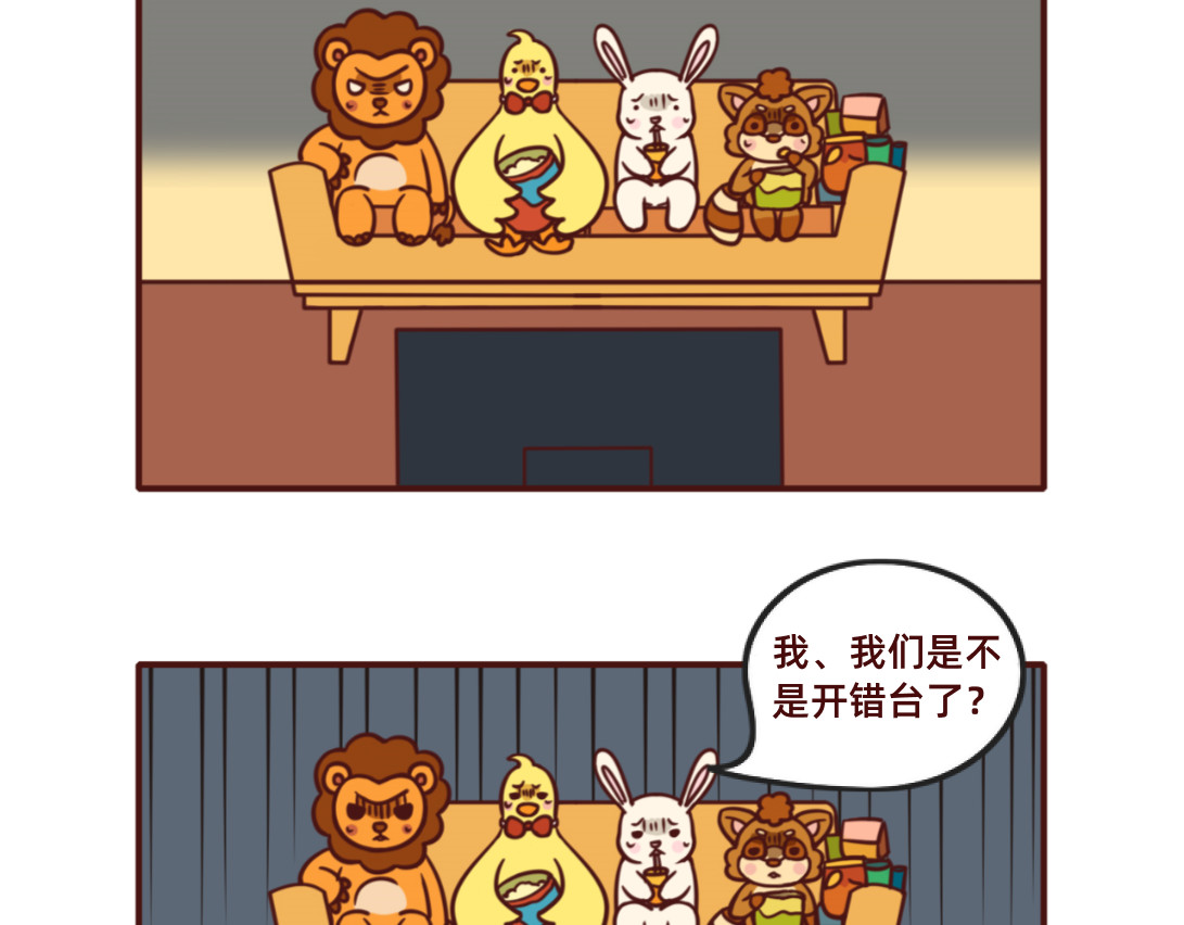 不要那么丧嘛~ 大家都要加油鸭～ 第7页