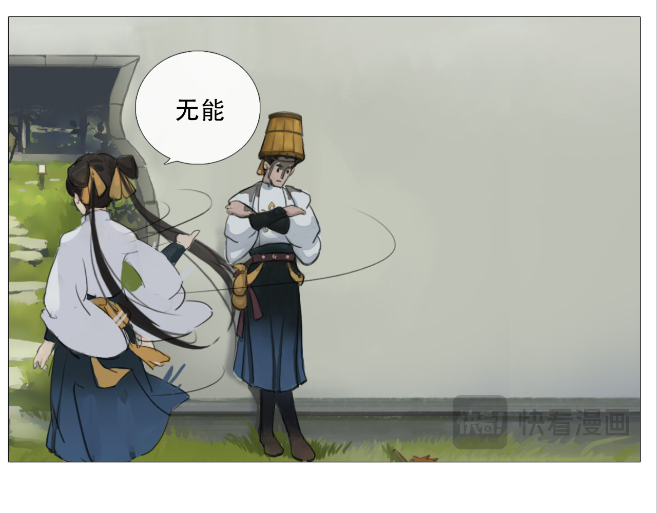 非人师 当老师心情不好 第13页