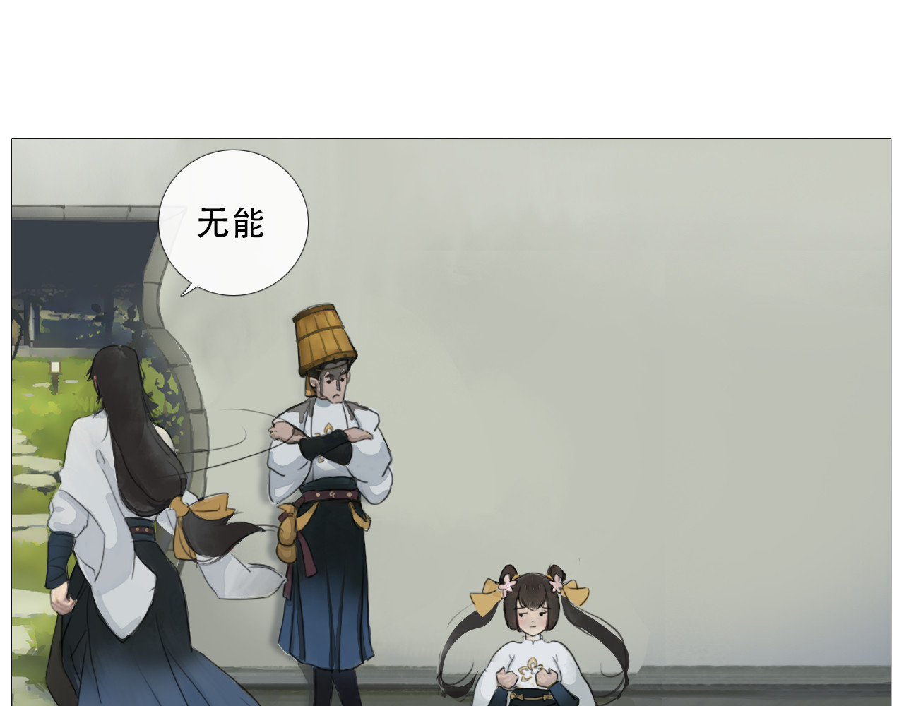 非人师 当老师心情不好 第23页