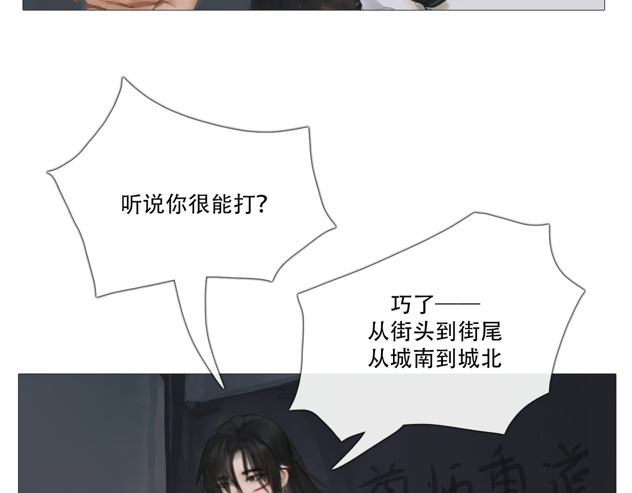 非人师 当老师心情不好 第26页