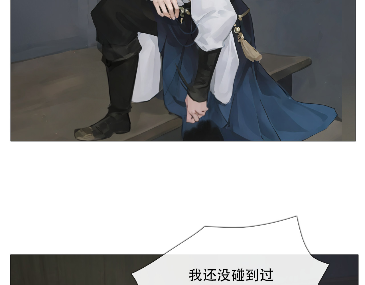 非人师 当老师心情不好 第28页