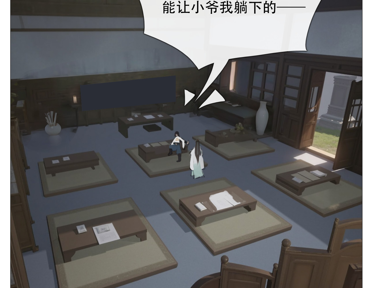 非人师 当老师心情不好 第29页