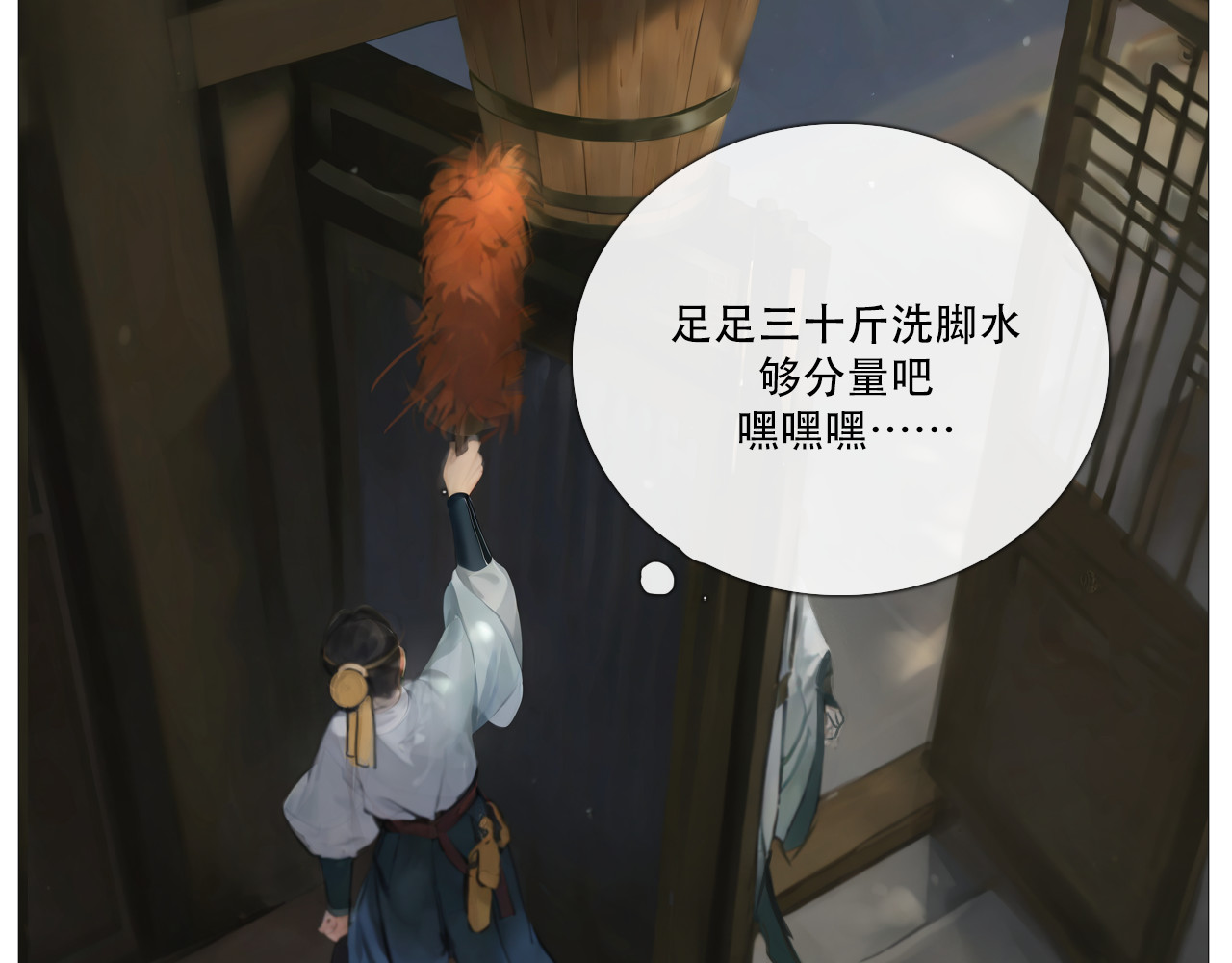非人师 当老师心情不好 第4页