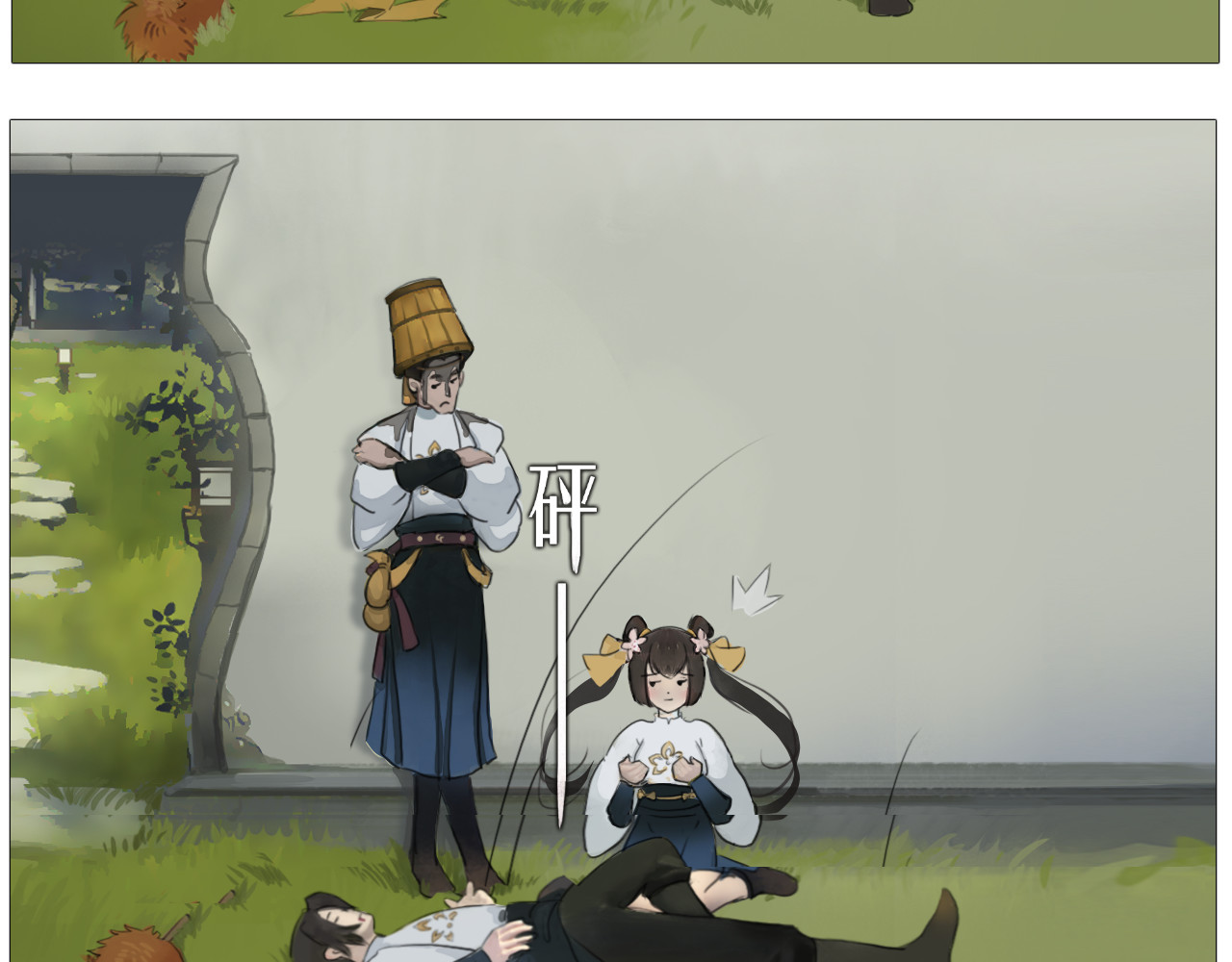 非人师 当老师心情不好 第32页