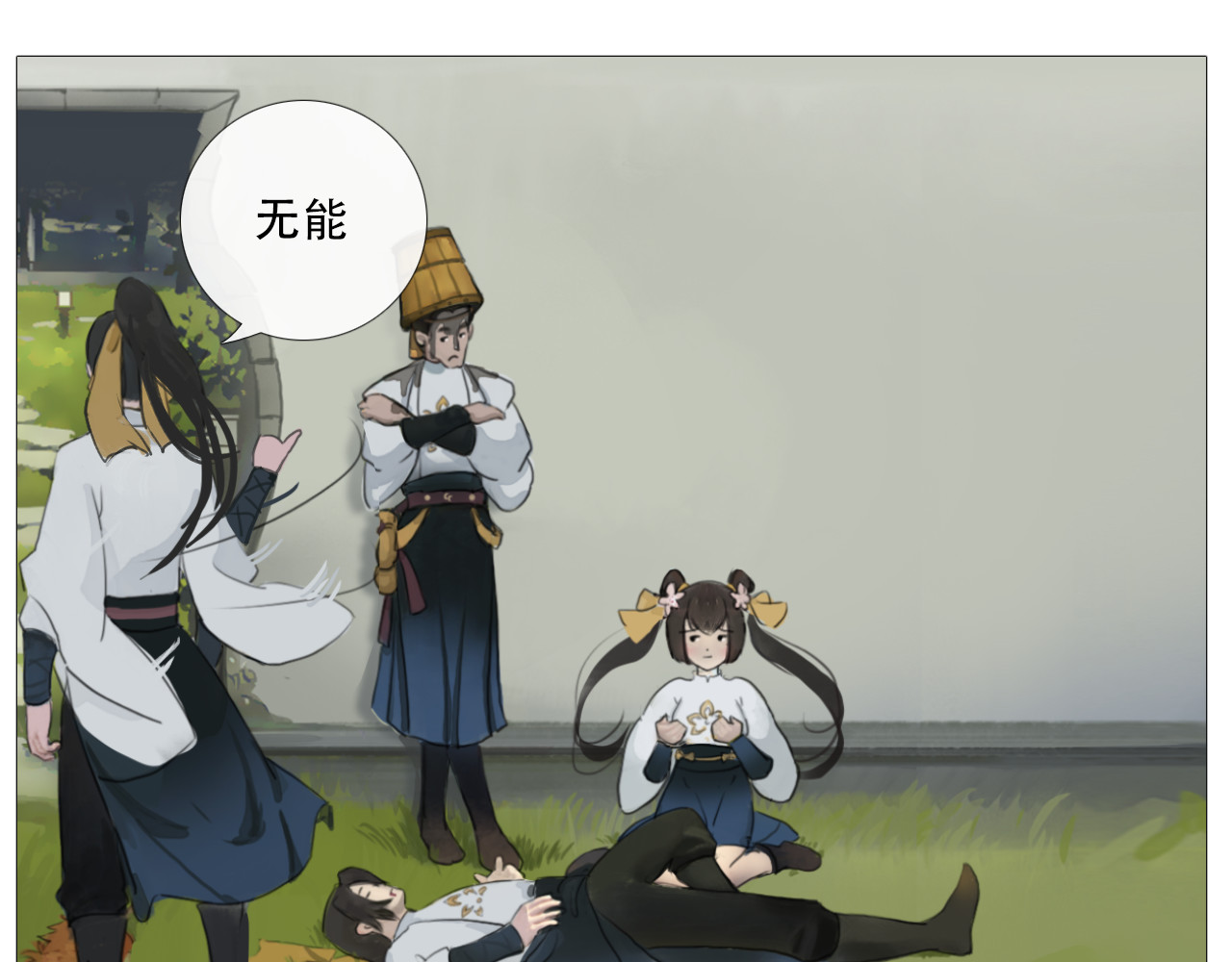 非人师 当老师心情不好 第35页