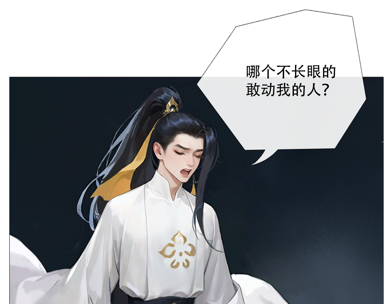 非人师 当老师心情不好 第37页