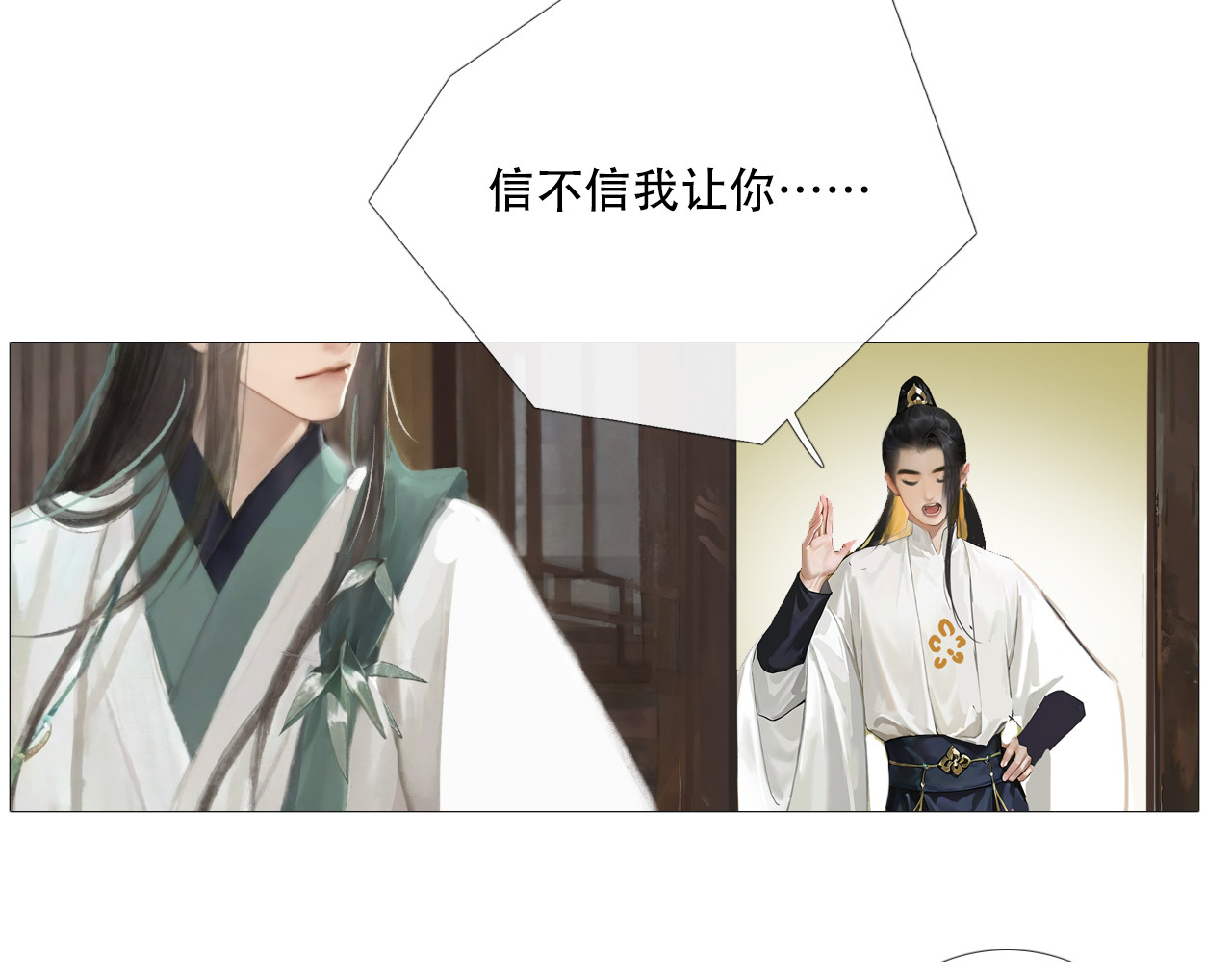 非人师 当老师心情不好 第40页