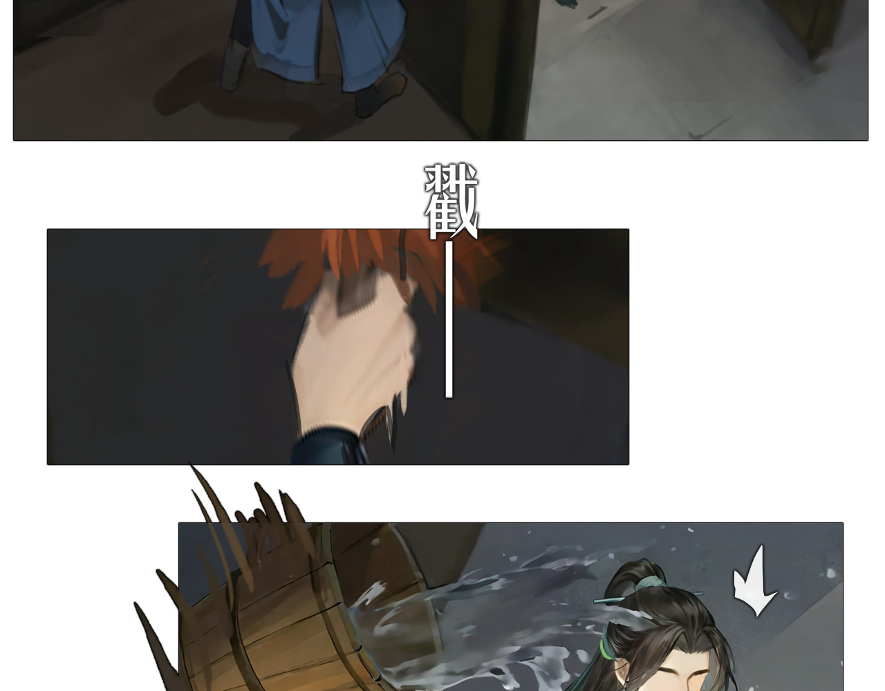非人师 当老师心情不好 第5页