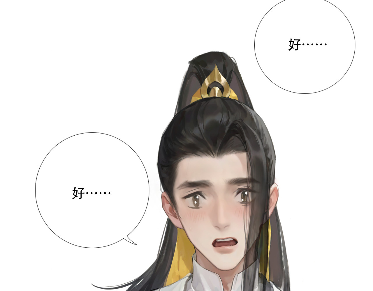 非人师 当老师心情不好 第41页