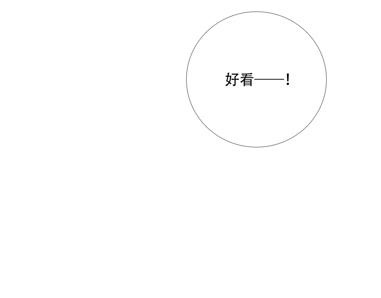 非人师 当老师心情不好 第43页