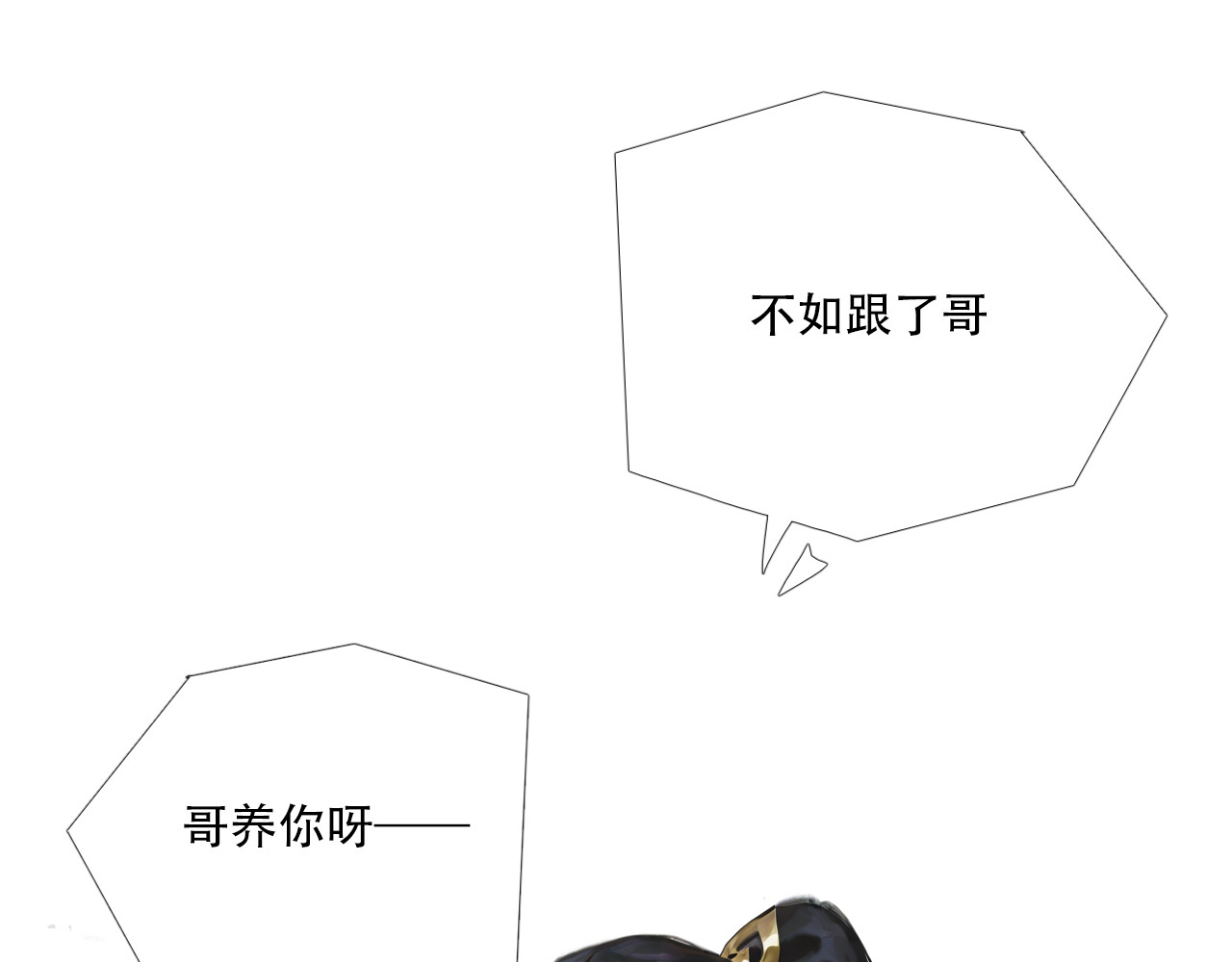 非人师 当老师心情不好 第46页