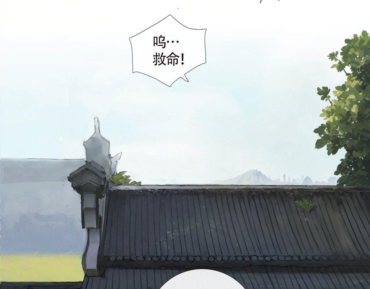 非人师 当老师心情不好 第52页