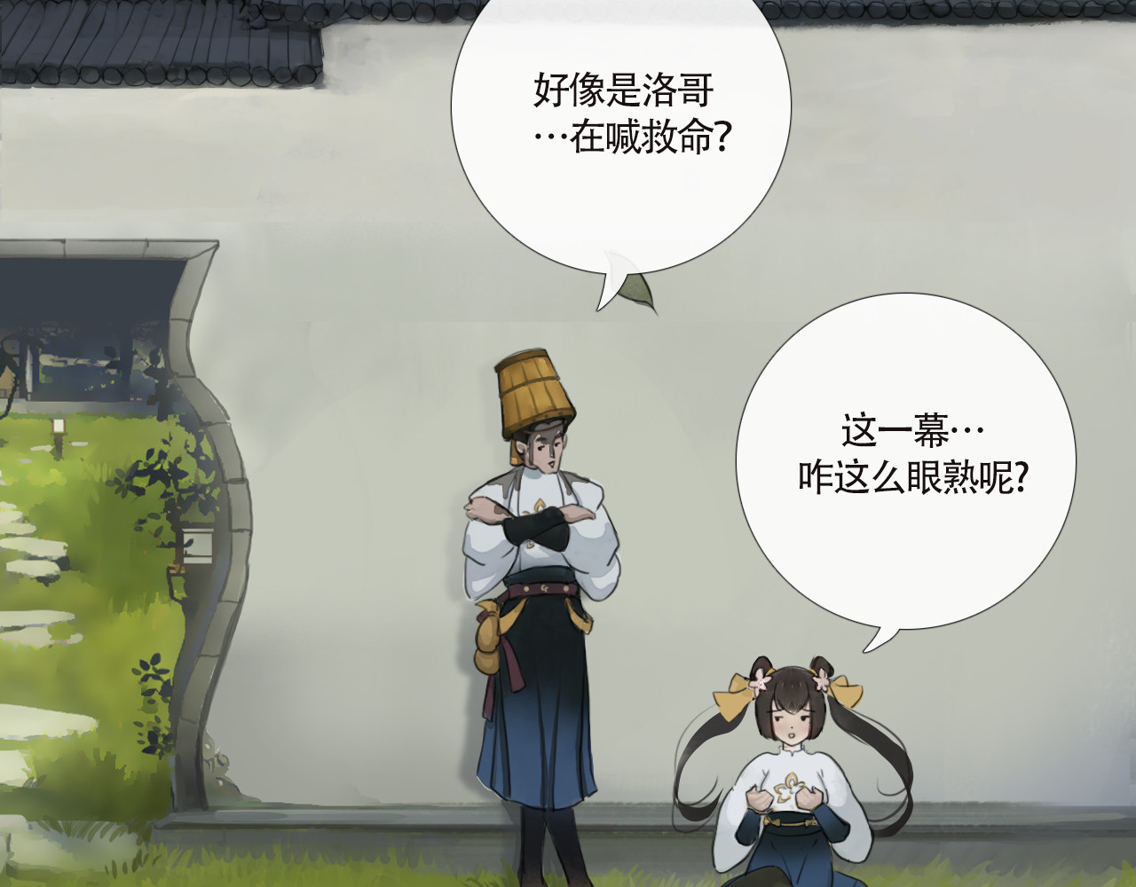 非人师 当老师心情不好 第53页