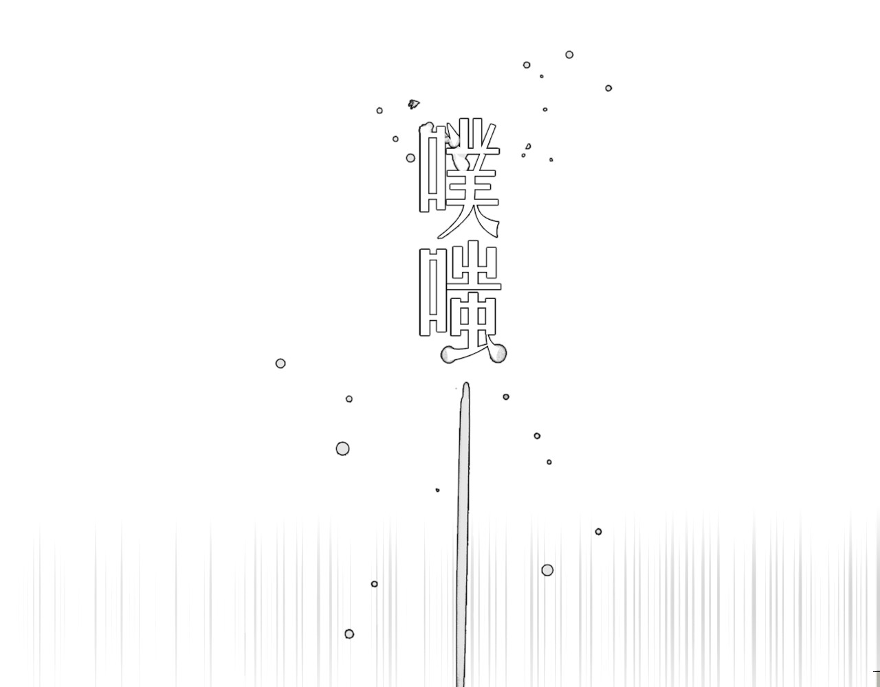 非人师 当老师心情不好 第7页