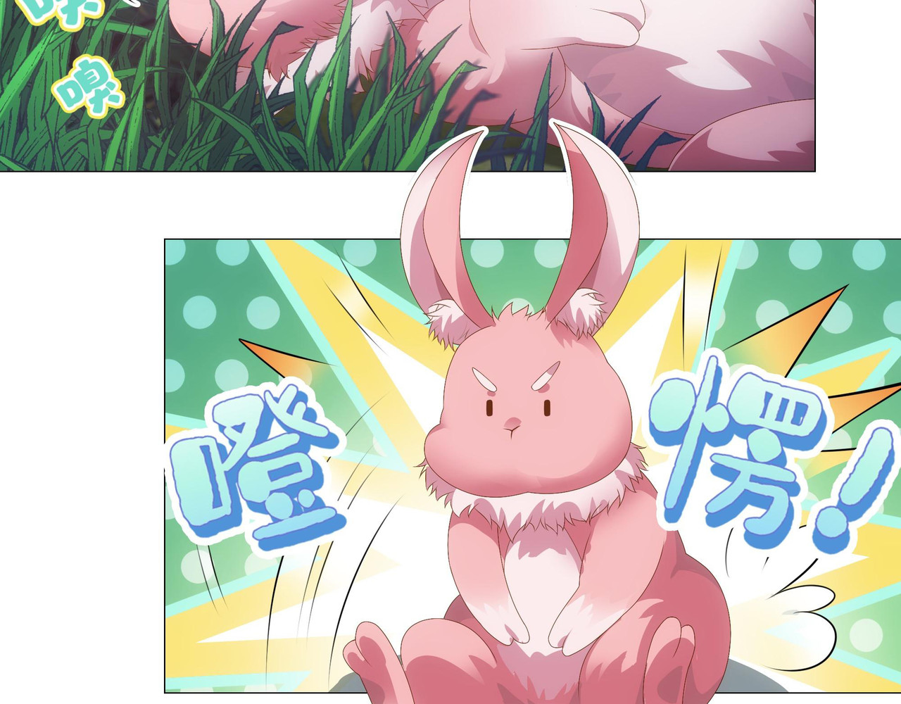 巨力×天才×武痴：三国少女超越父辈的新冒险 第3话 诸葛果与预言 第11页