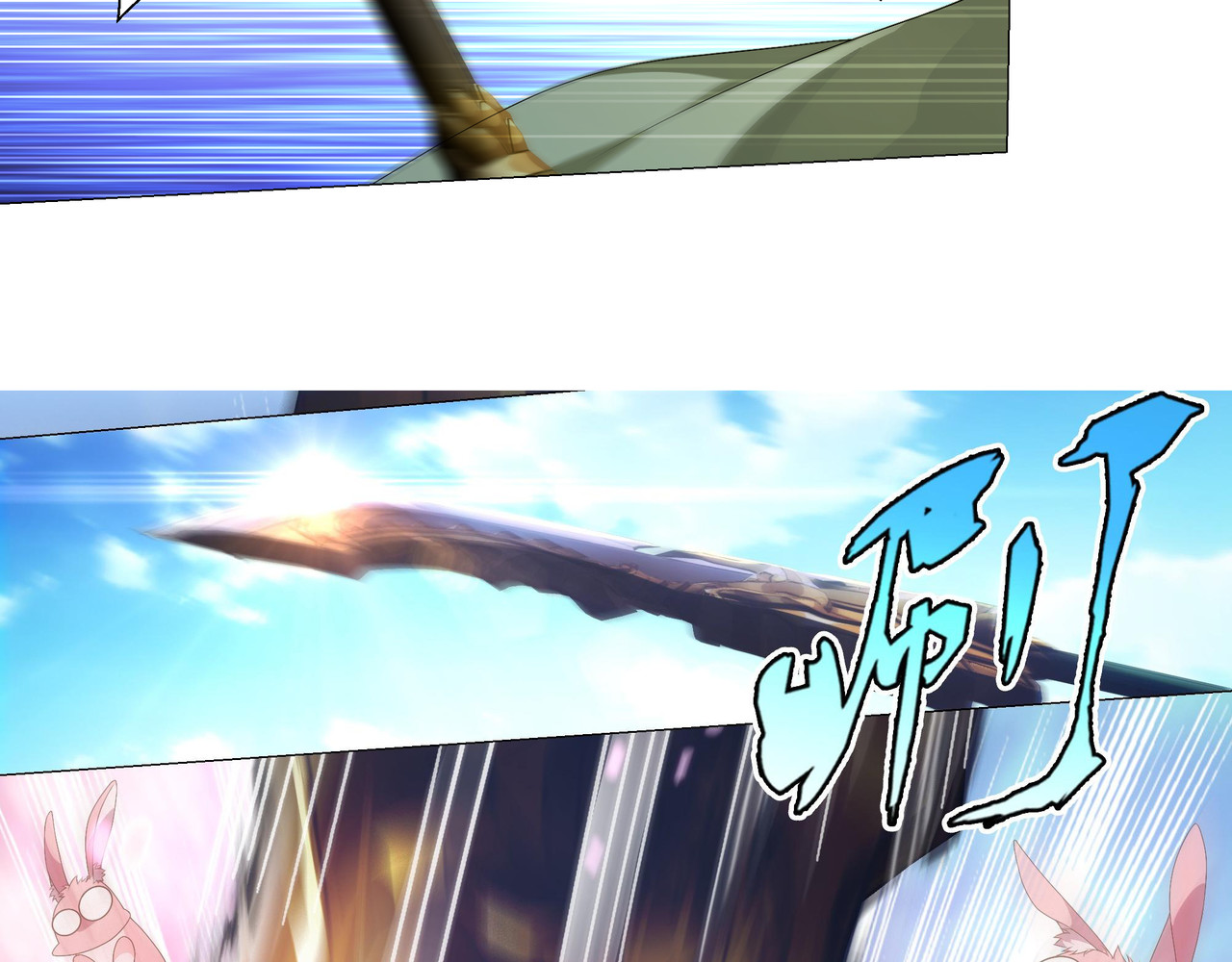 巨力×天才×武痴：三国少女超越父辈的新冒险 第3话 诸葛果与预言 第15页
