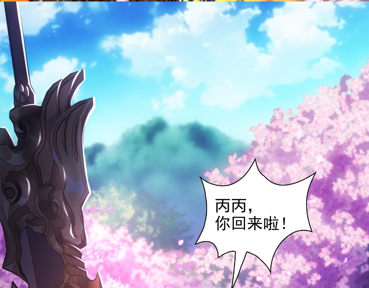 巨力×天才×武痴：三国少女超越父辈的新冒险 第3话 诸葛果与预言 第17页
