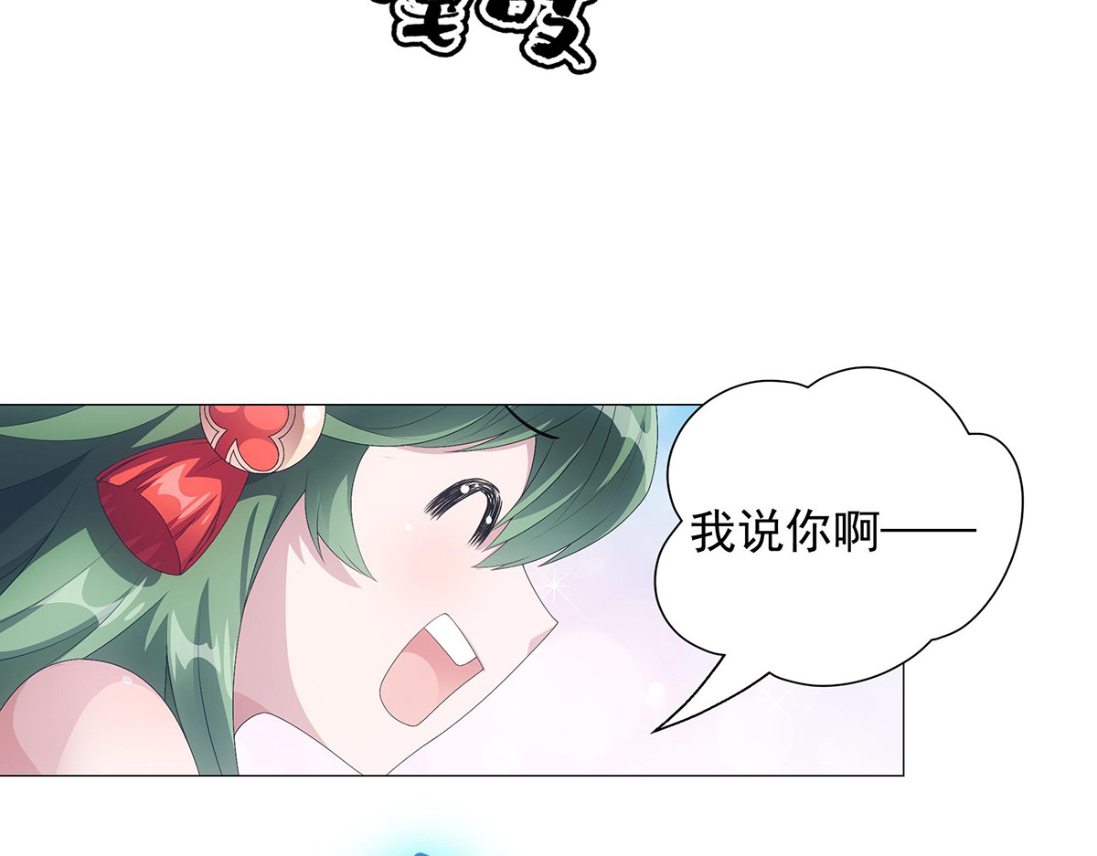 巨力×天才×武痴：三国少女超越父辈的新冒险 第3话 诸葛果与预言 第25页