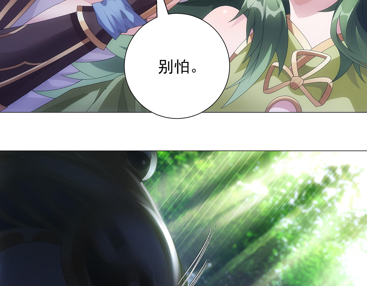 巨力×天才×武痴：三国少女超越父辈的新冒险 第3话 诸葛果与预言 第29页