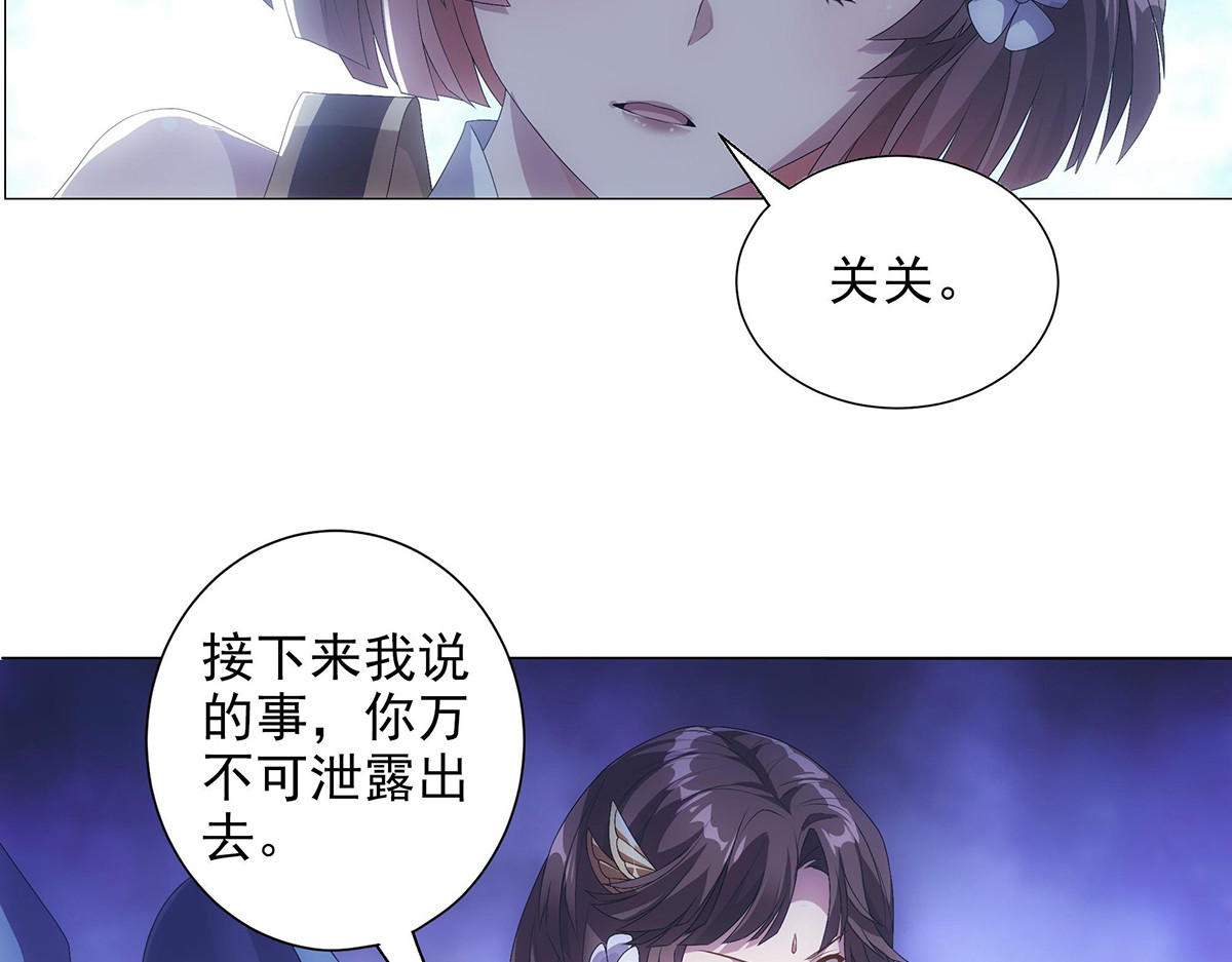 巨力×天才×武痴：三国少女超越父辈的新冒险 第3话 诸葛果与预言 第36页