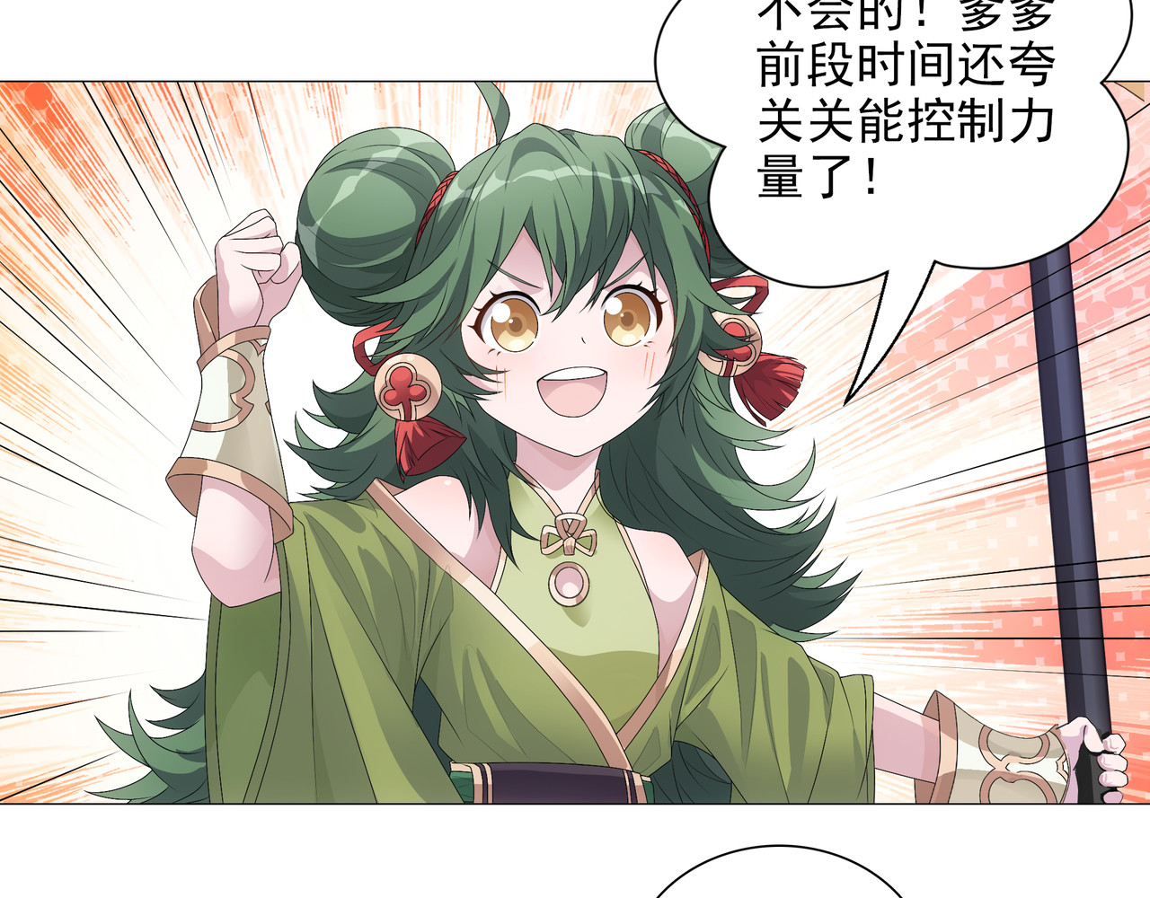 巨力×天才×武痴：三国少女超越父辈的新冒险 第3话 诸葛果与预言 第6页