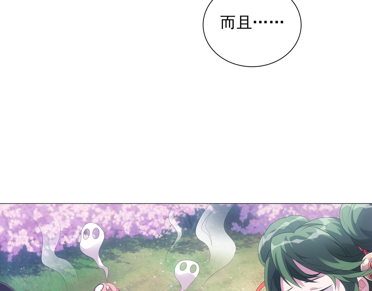 巨力×天才×武痴：三国少女超越父辈的新冒险 第3话 诸葛果与预言 第7页