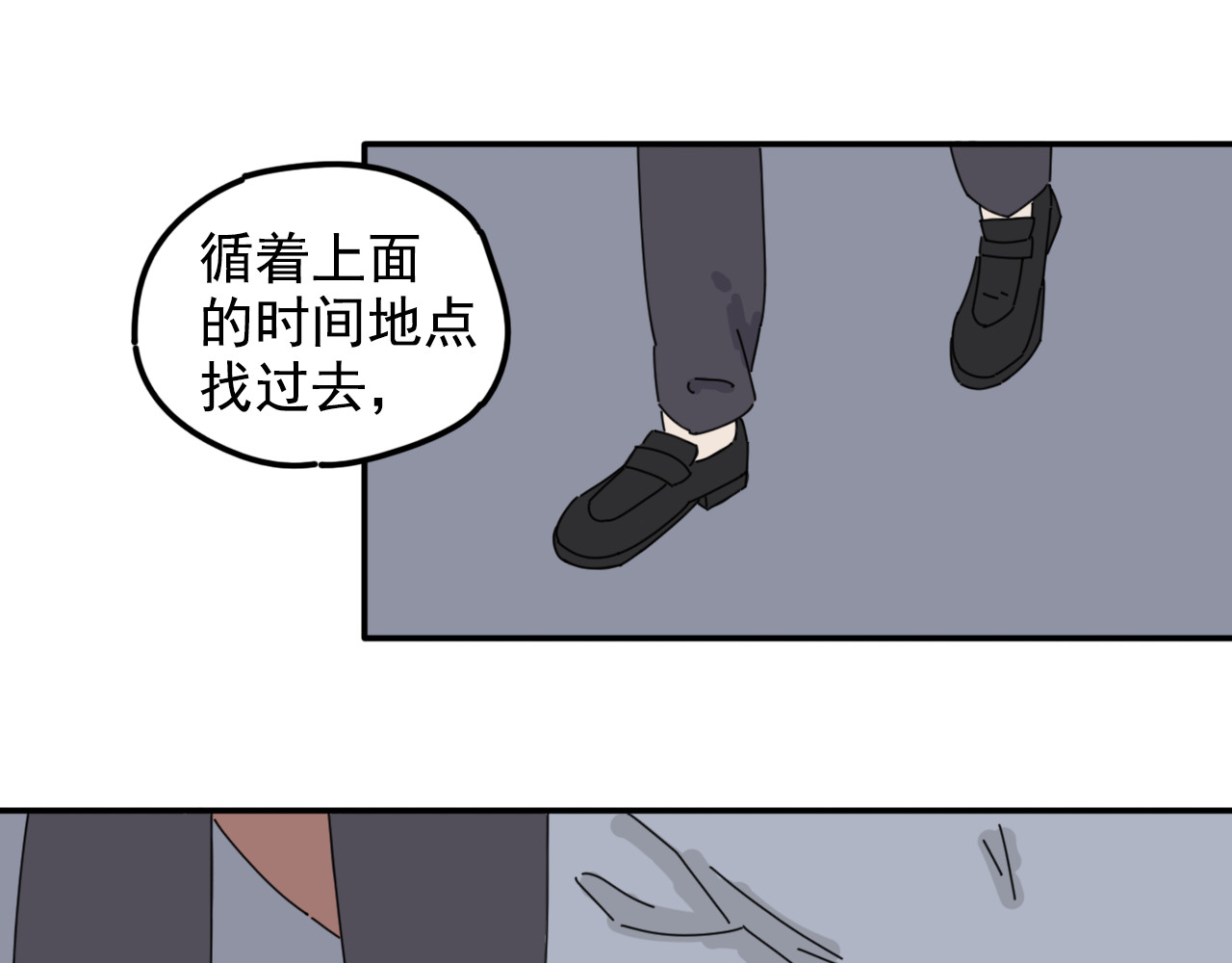 案中案 秘密（三） 第11页