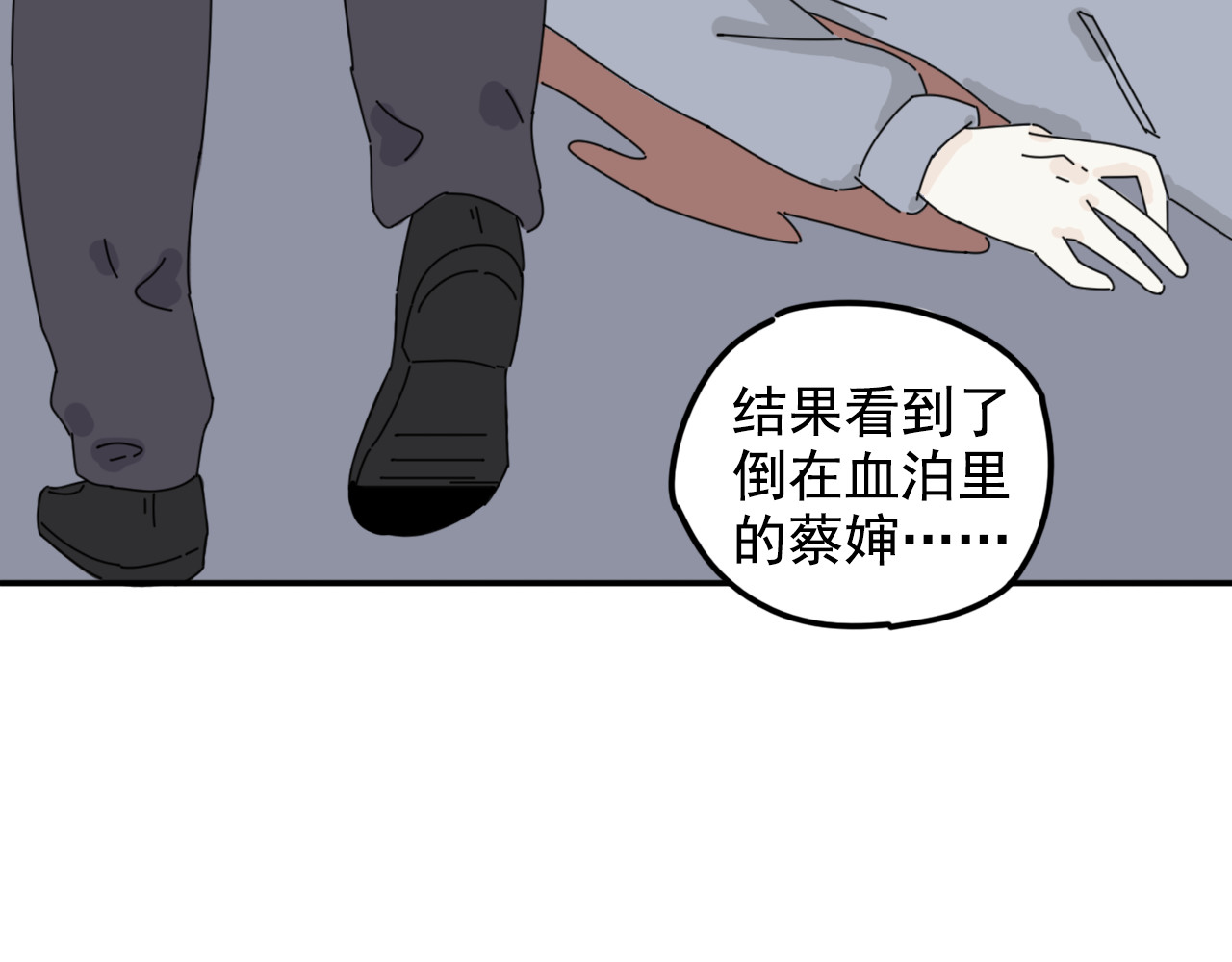 案中案 秘密（三） 第12页
