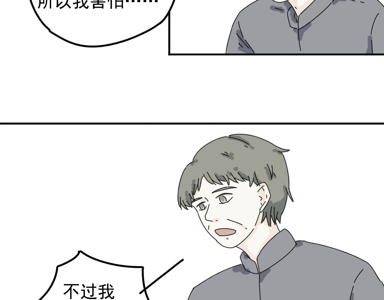 案中案 秘密（三） 第19页