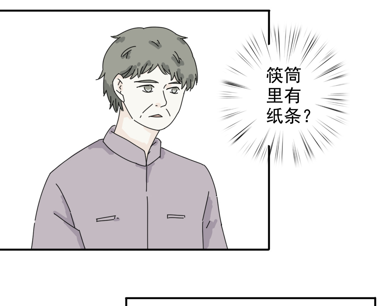 案中案 秘密（三） 第3页
