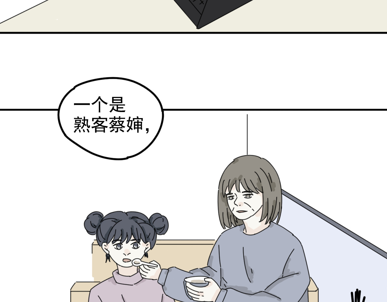 案中案 秘密（三） 第34页