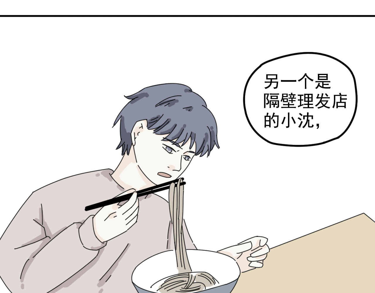 案中案 秘密（三） 第36页