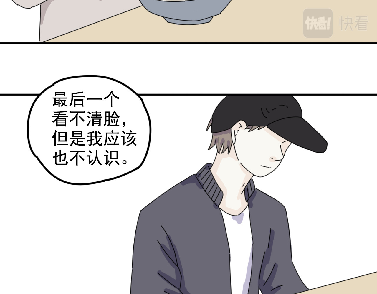 案中案 秘密（三） 第37页