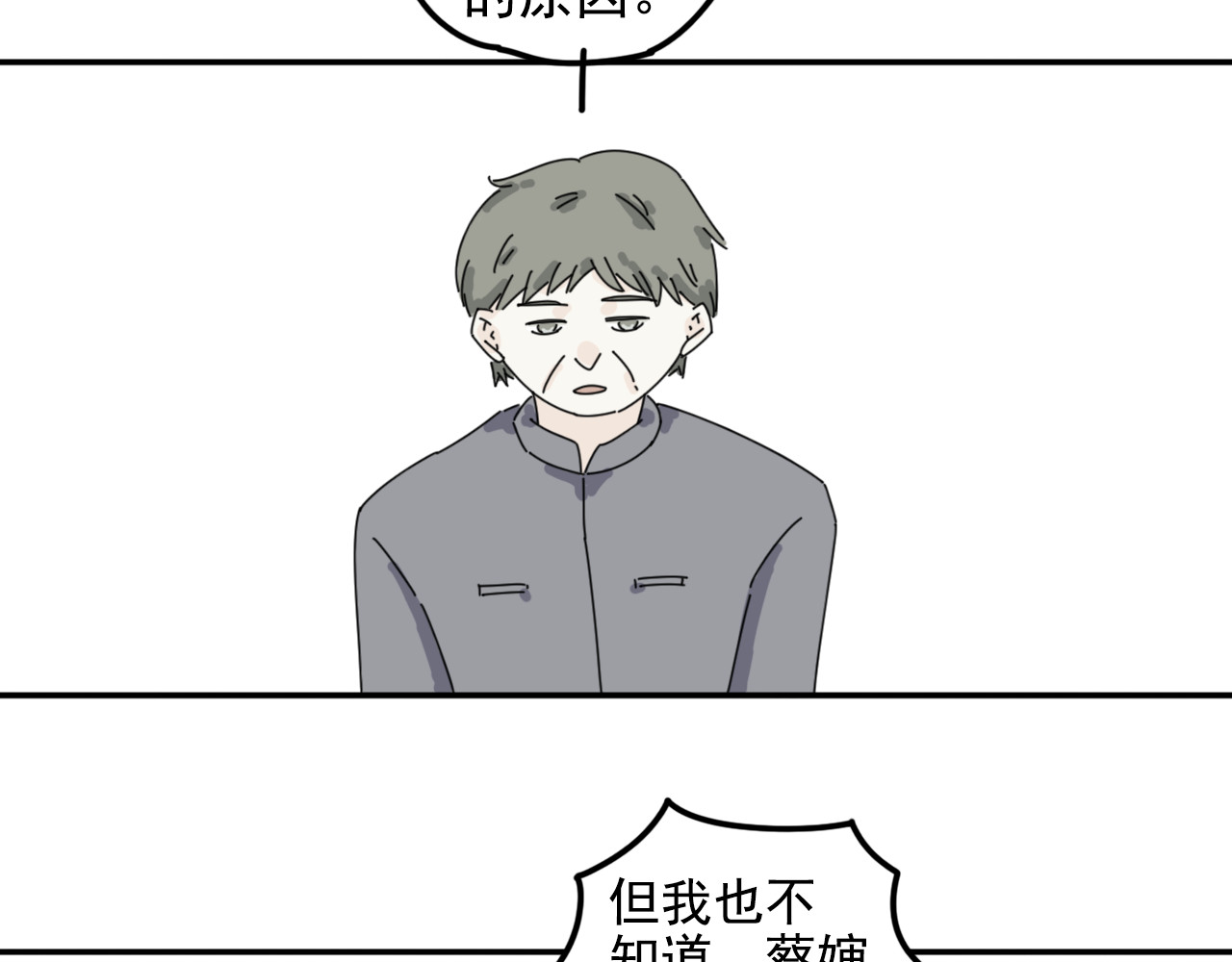 案中案 秘密（三） 第39页