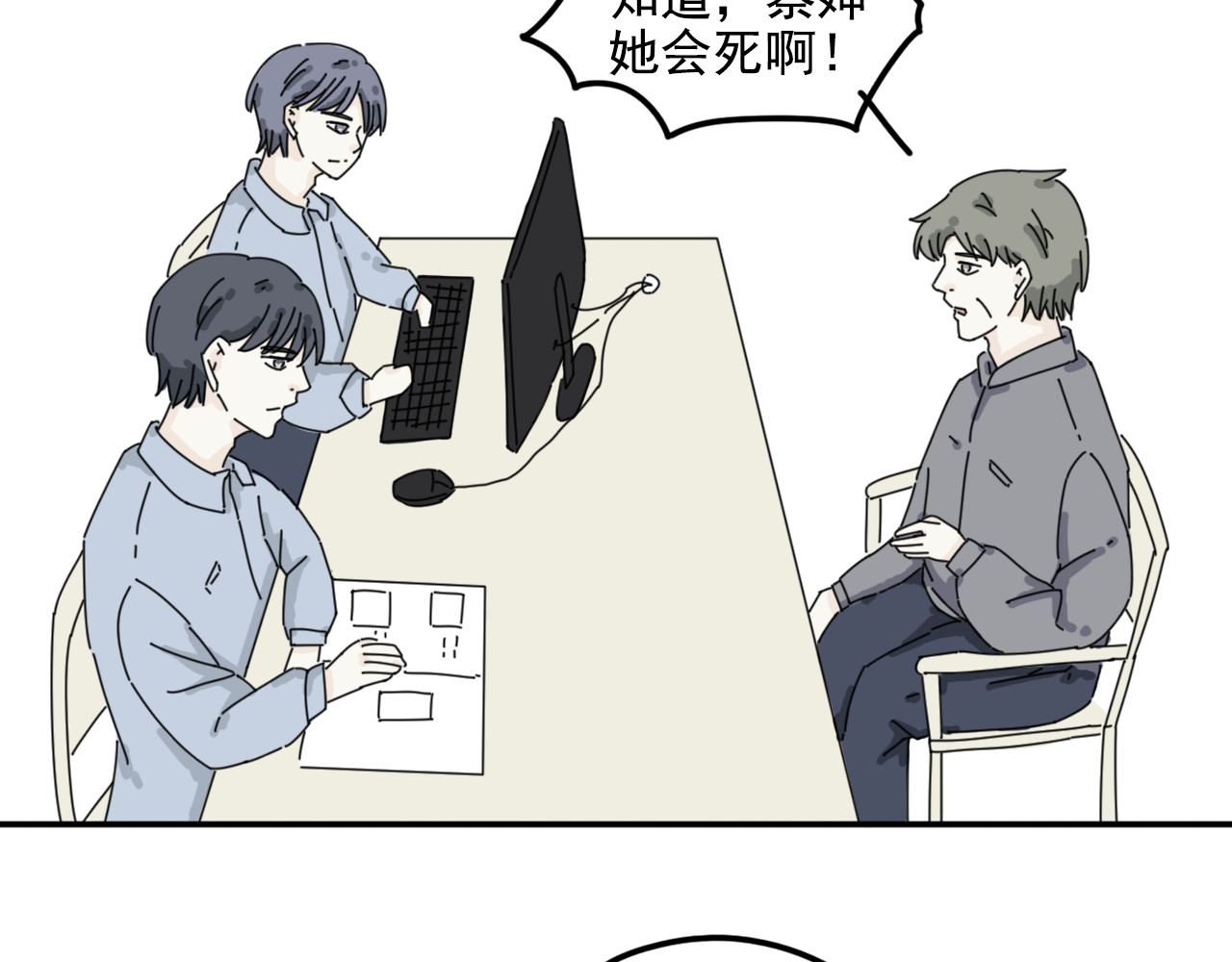 案中案 秘密（三） 第40页