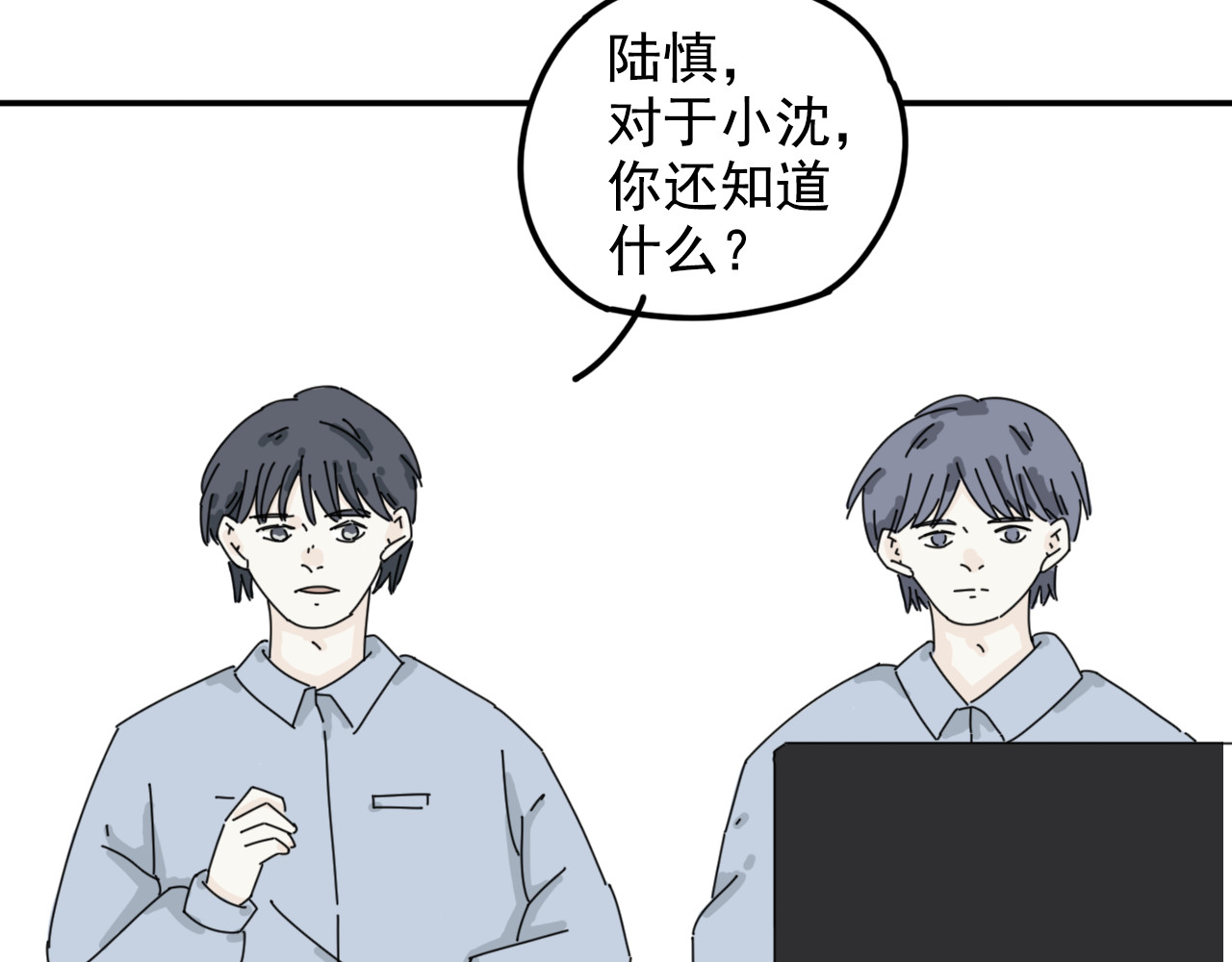 案中案 秘密（三） 第41页