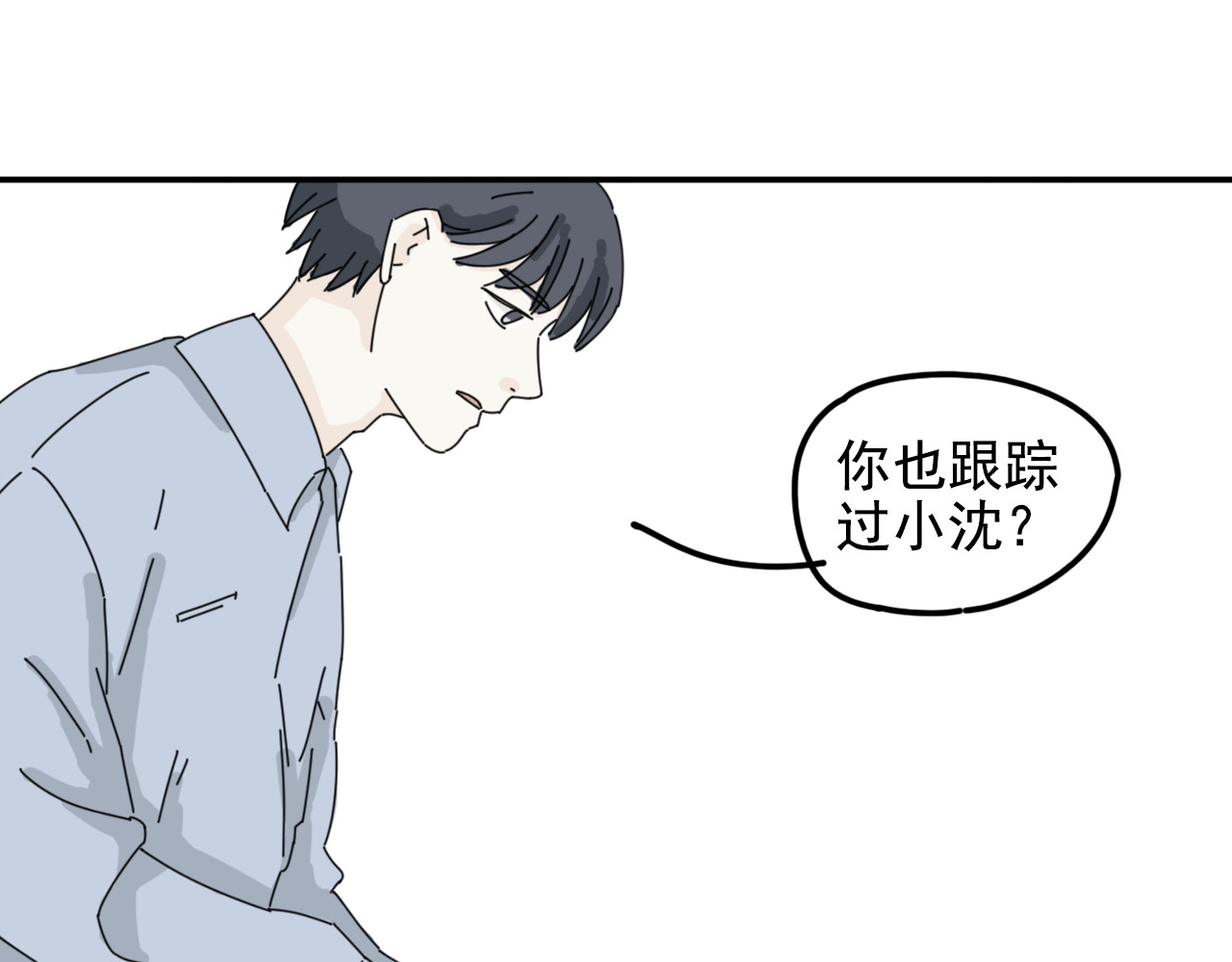 案中案 秘密（三） 第45页